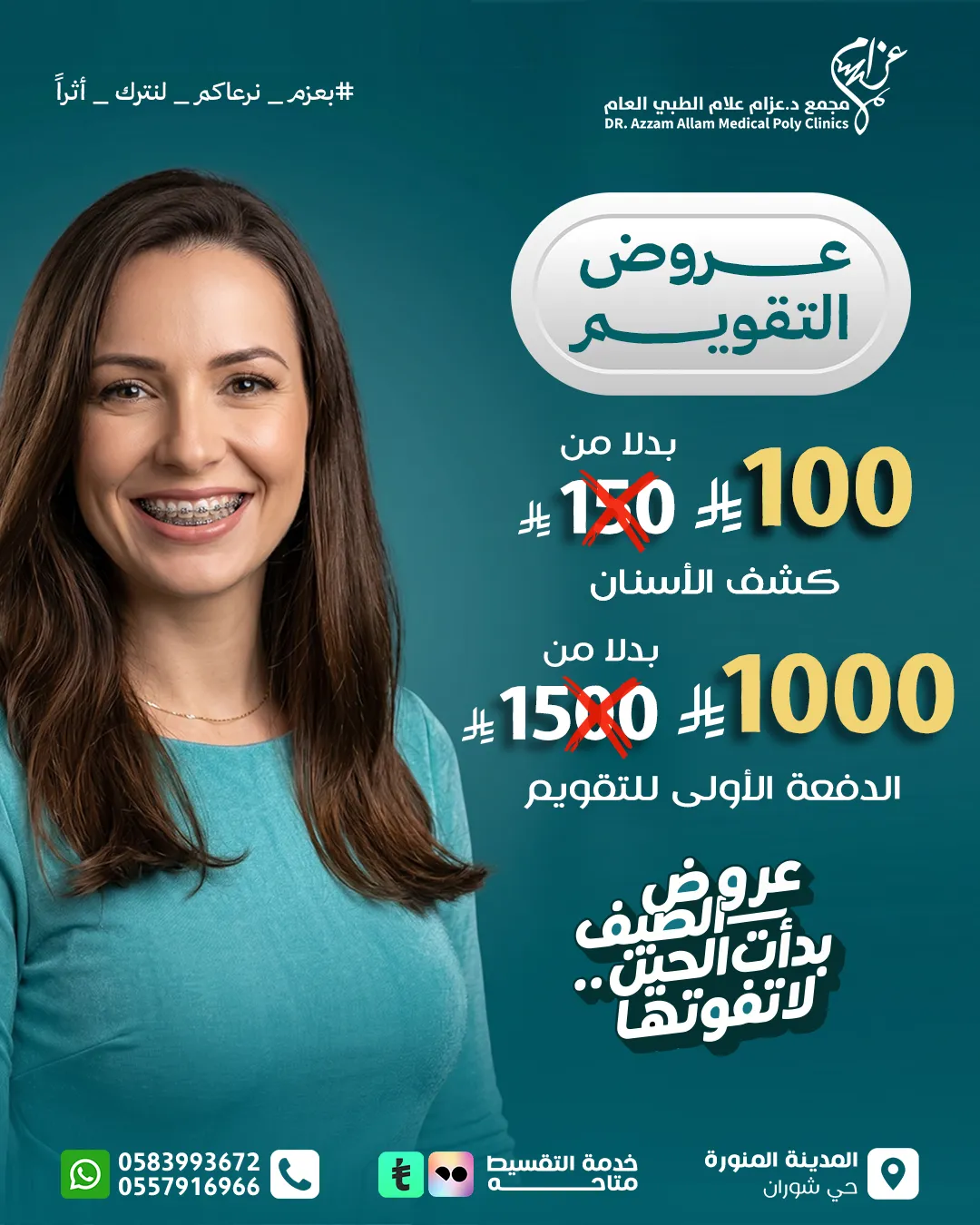 عرض التقويم