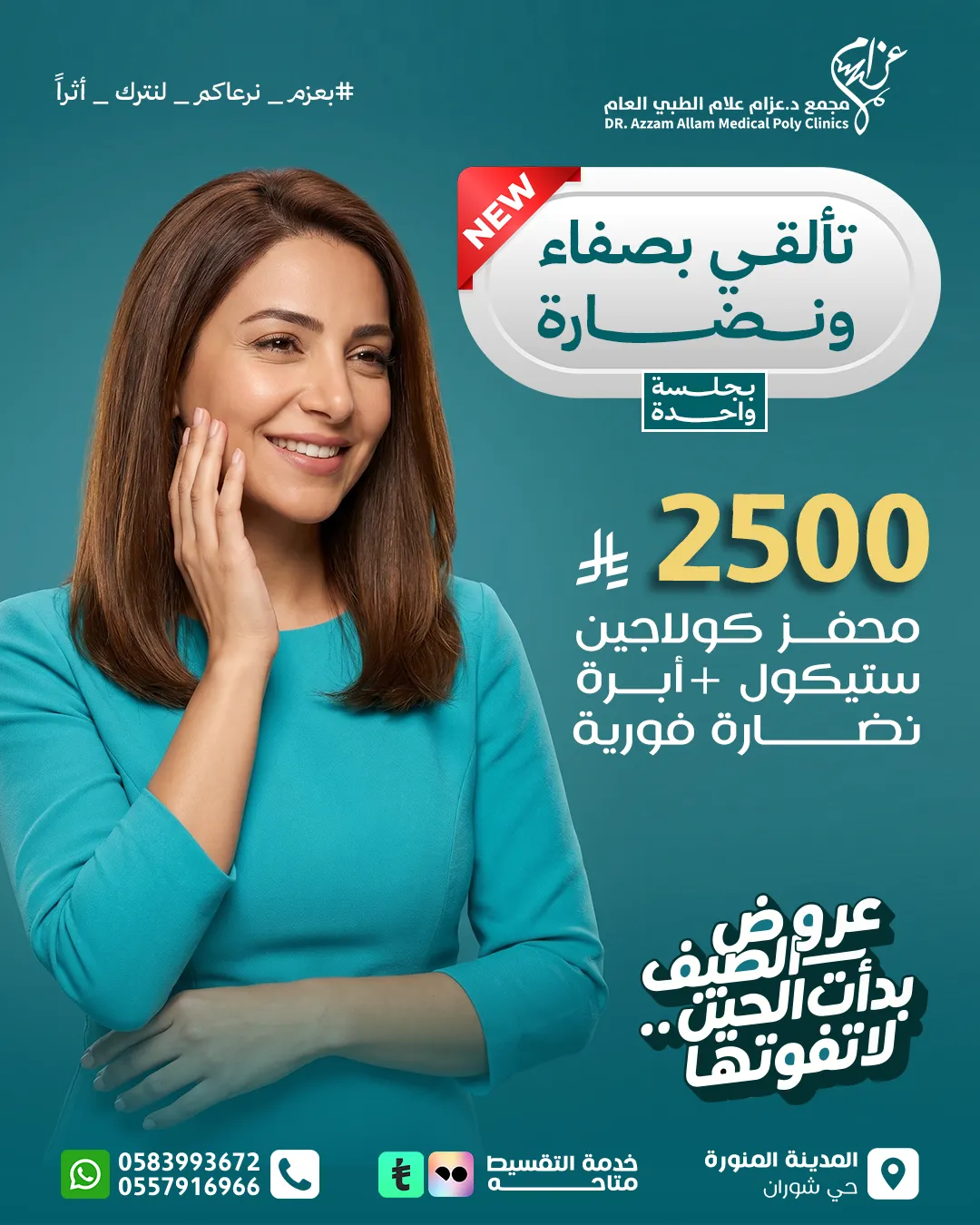 كولاجين