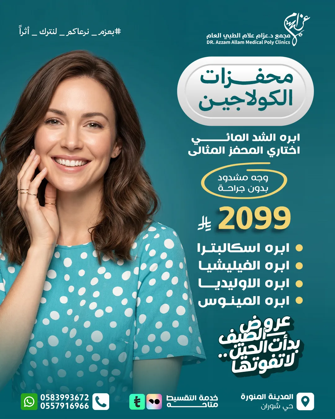 كولاجين
