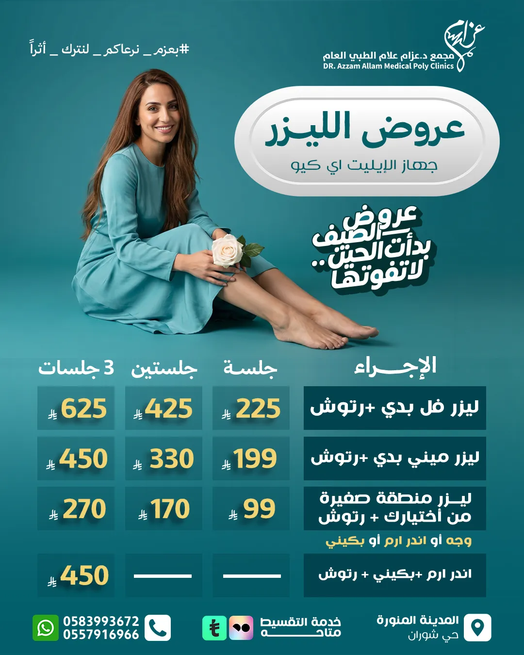 ليزر