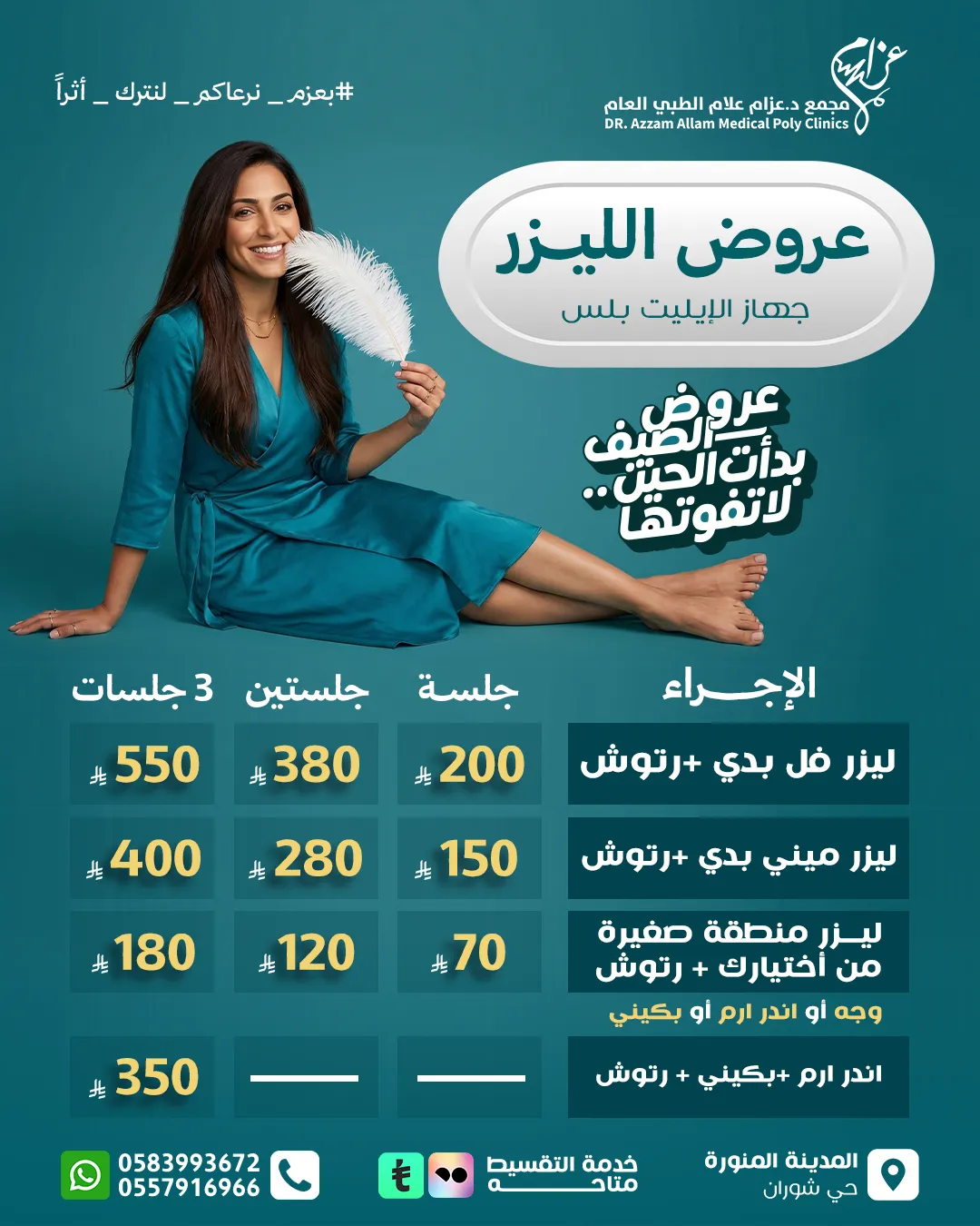 ليزر