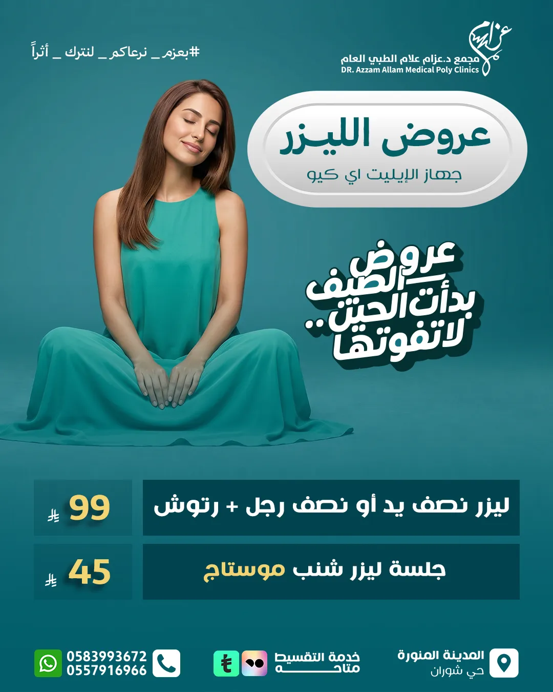 ليزر