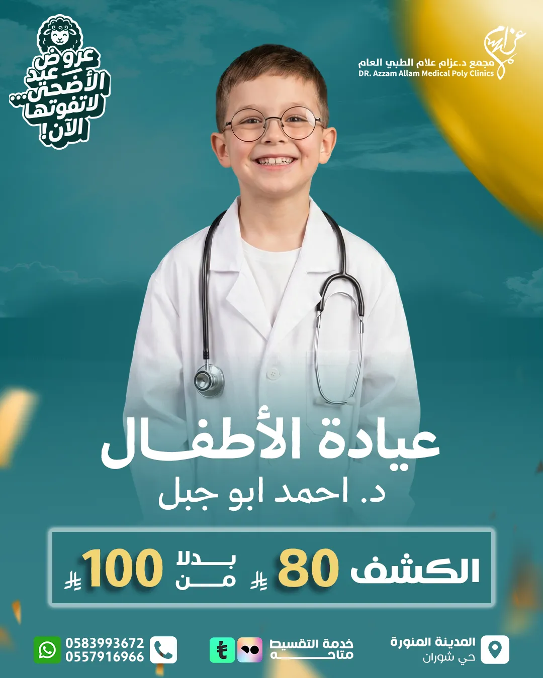 عرض الأطفال 28